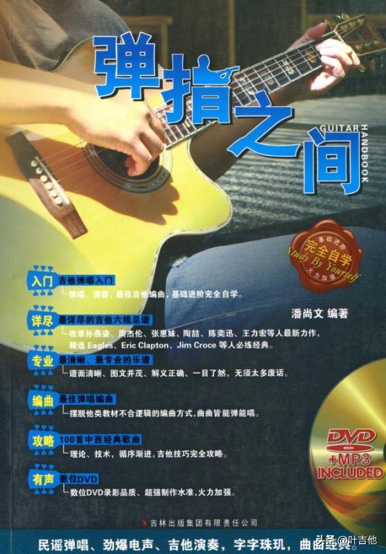 吉他与青春：那些年我们追过的校园民谣，你还记得几首？